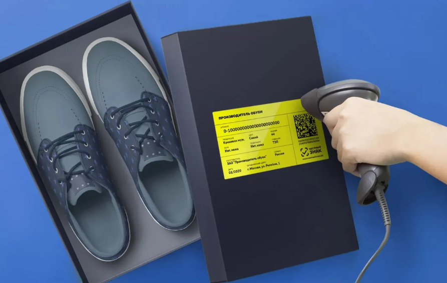 欧亚经委会决定对某些产品进行强制性电子防伪标签