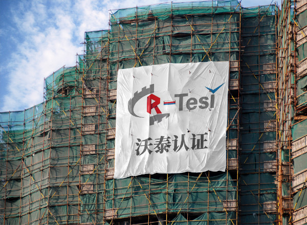 什么是INTERGAZCERT自愿性认证,涵盖的产品有哪些？