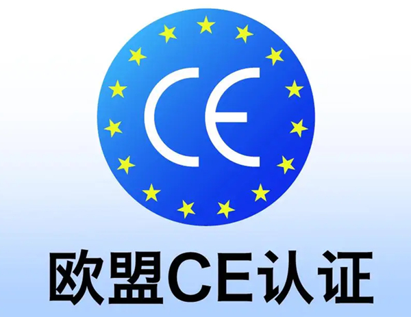 家具CE认证EN1725标准 可做欧盟指定公告机构CE认证