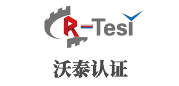 液压阀出口俄罗斯EAC认证标准