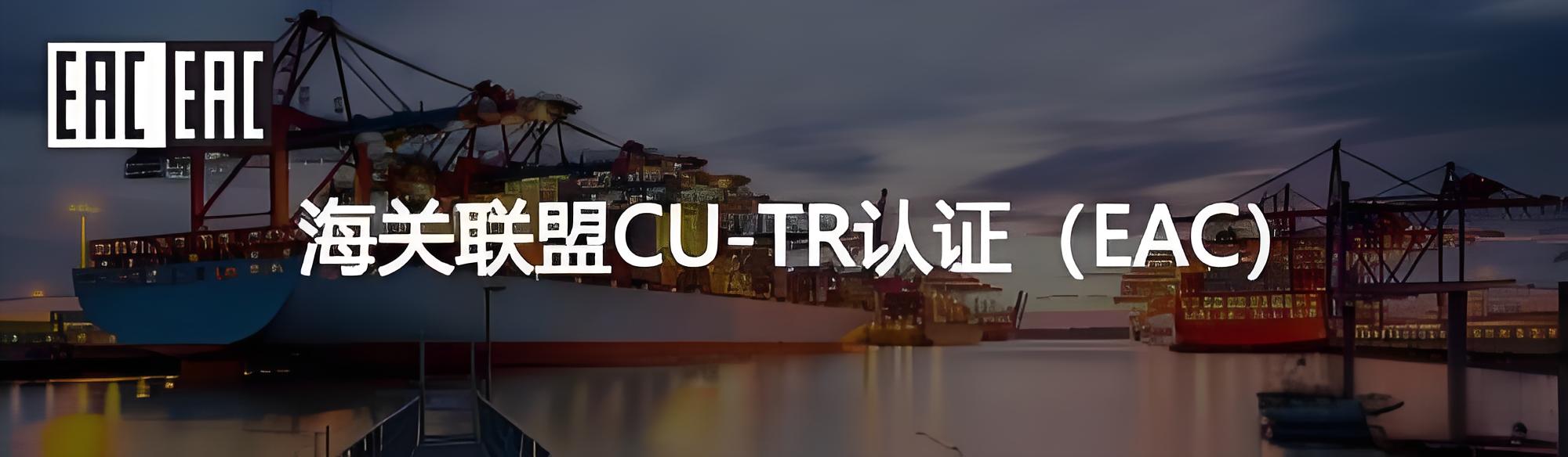 必看，精油俄罗斯EAC认证周期
