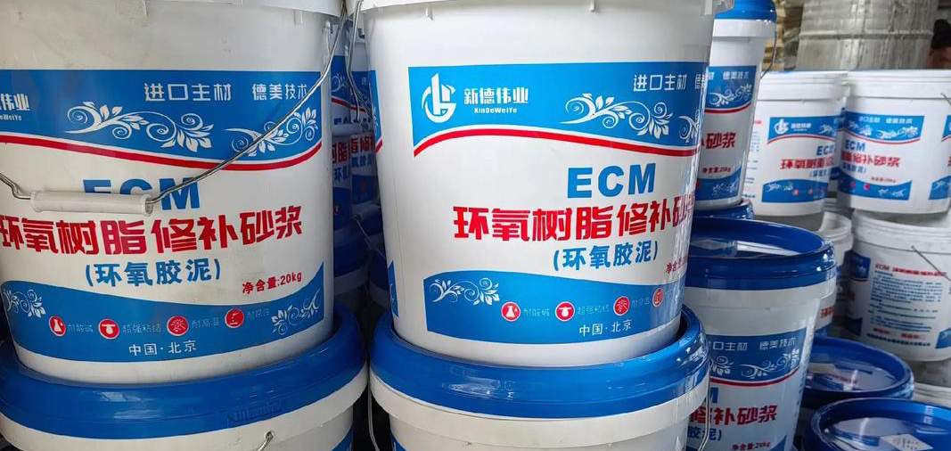 环氧树脂出口俄罗斯EAC认证