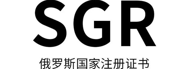 办理矿泉水SGR认证的标准