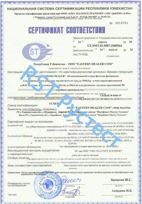 乌兹别克斯坦GOST-UZ认证服务(图2)